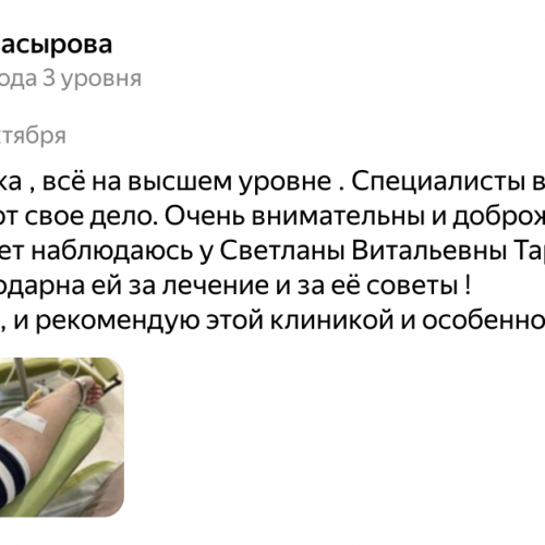 Динара Насырова